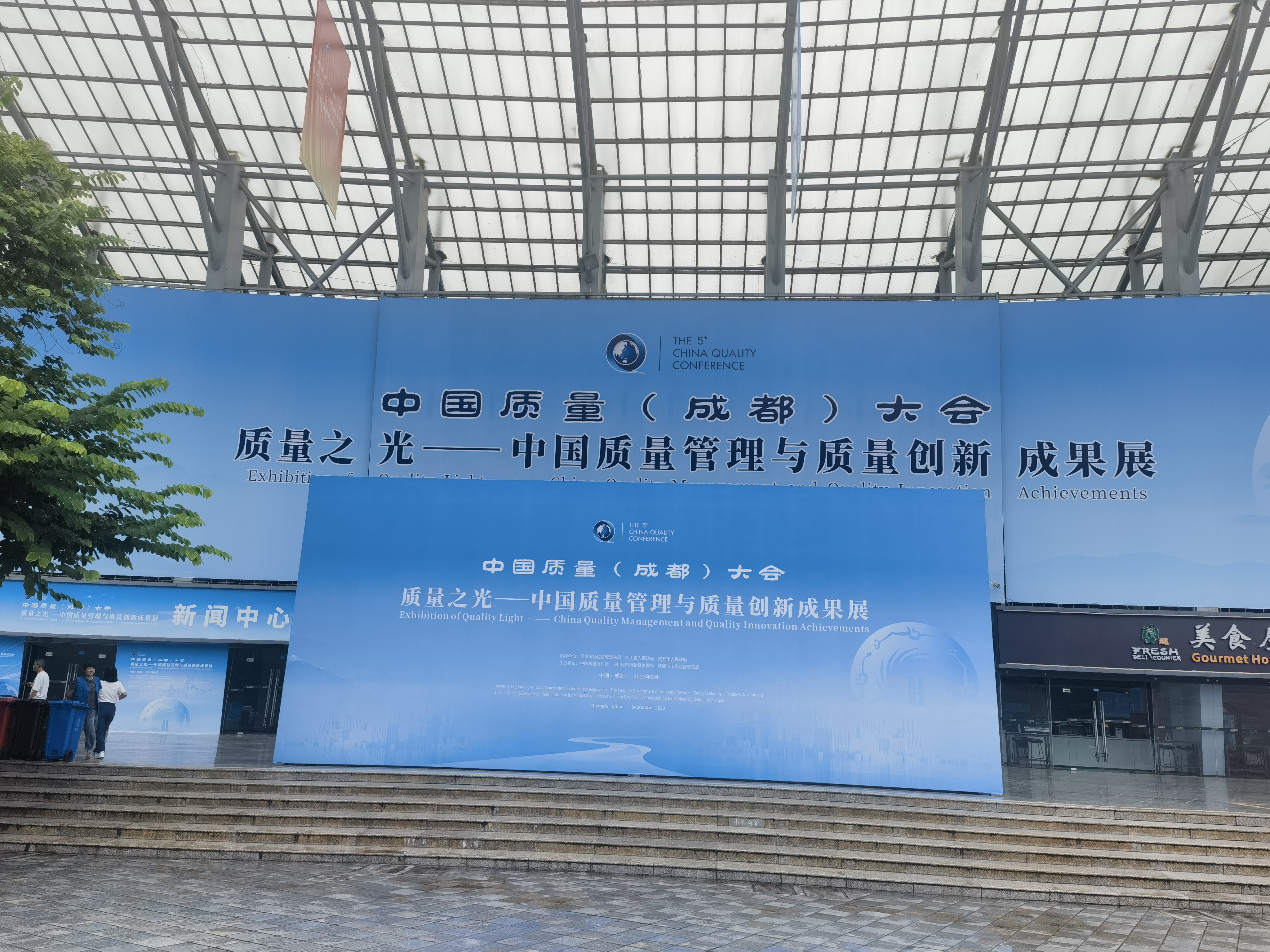 北京陸橋亮相第五屆中國(guó)質(zhì)量大會(huì)