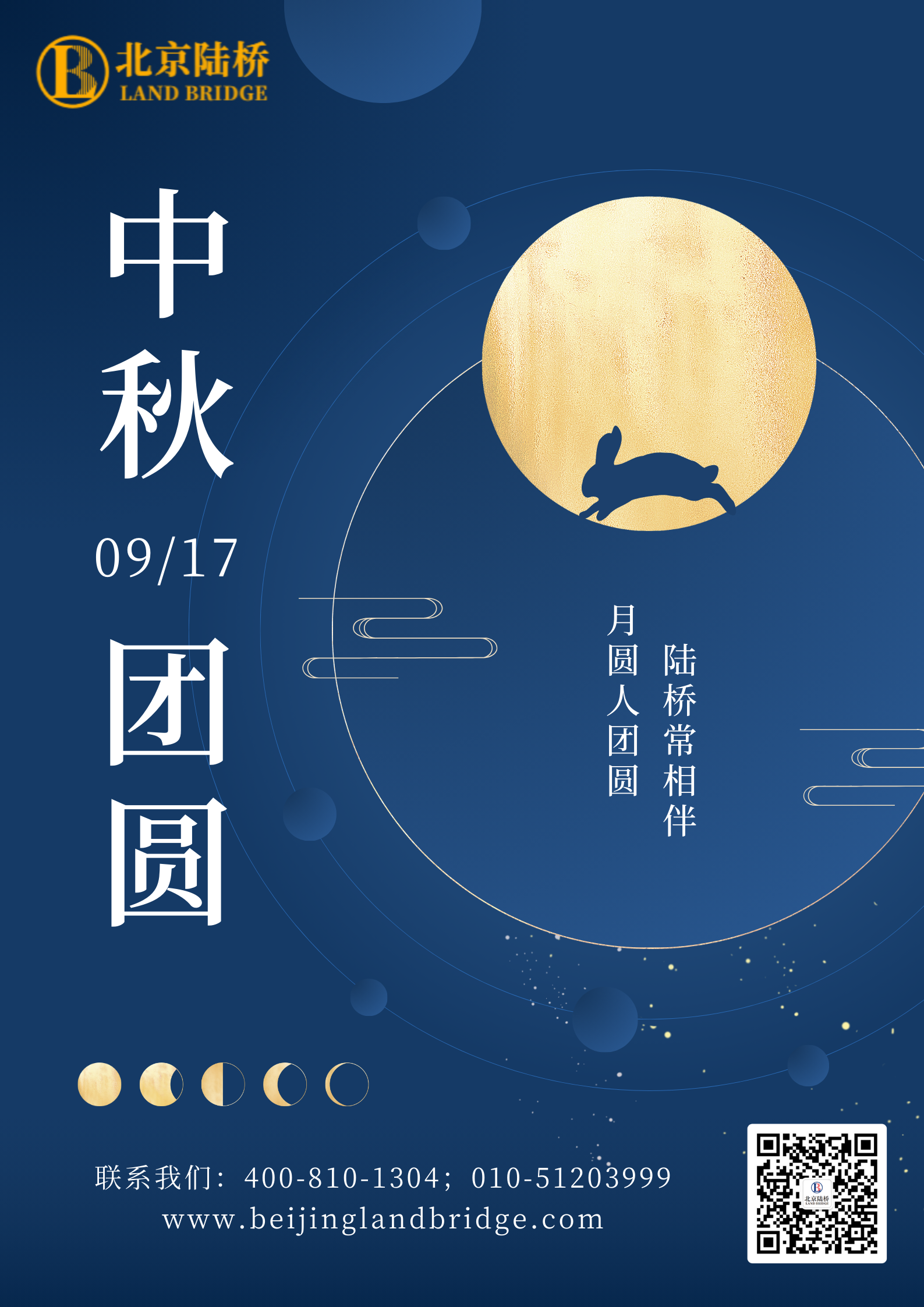 北京陸橋攜全體員工祝大家2024年中秋節(jié)快樂！