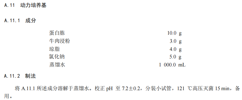 誰是芽胞桿菌中的“運動健將”？