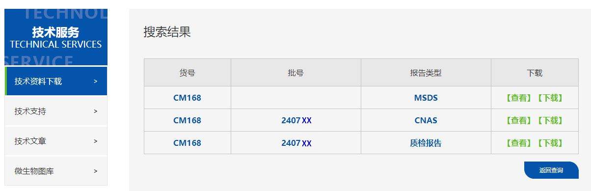 如何查找產(chǎn)品質(zhì)檢報(bào)告？