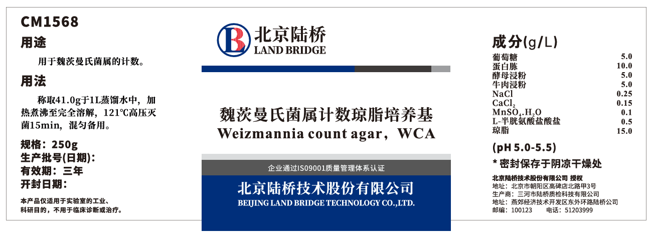 乳酸菌檢驗新角色——片球菌屬與魏茨曼氏菌屬