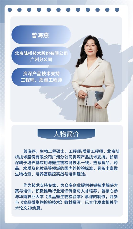 北京陸橋邀您參加第二屆海南食品安全檢測技術(shù)研討會暨能力建設(shè)輔導(dǎo) （11月5-7日·?？冢?></span></p><p style=